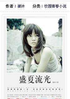 深夜廻